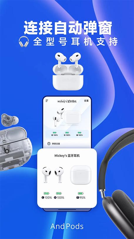 AndPods破解版截图