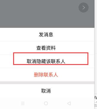 QQ上把好友火花隐藏了怎么办