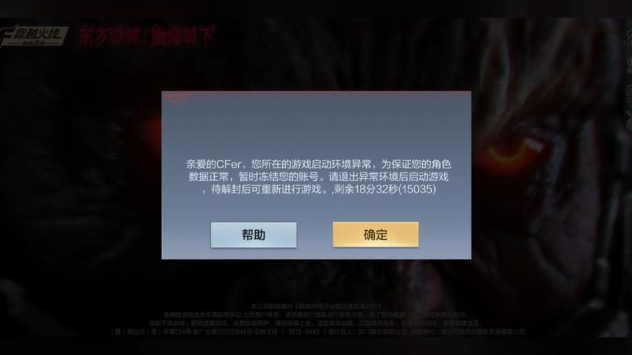 游戏账号被冻结是什么原因缩略图
