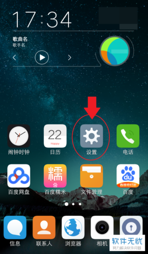vivo手机微信怎么设置到桌面