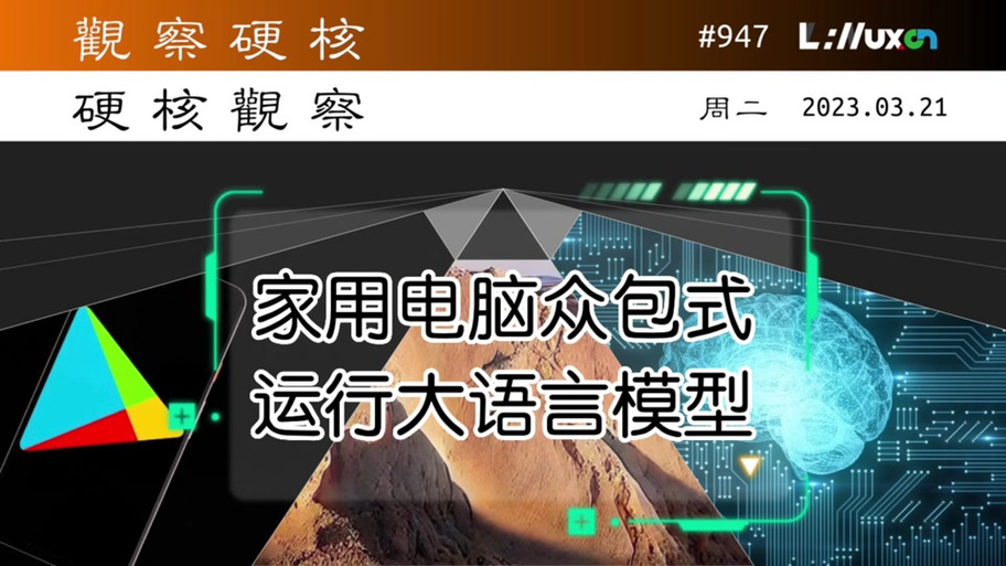 牢大加速专属框架缩略图