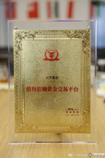 交易师手机版有黄金吗