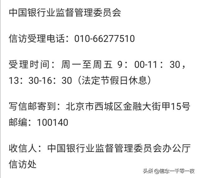 金融监管部门投诉电话