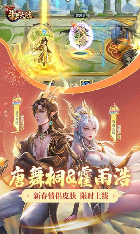 斗罗大陆0.1折版本下载图标