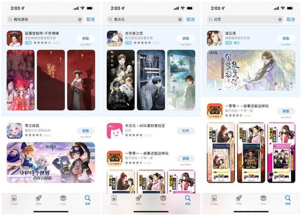 与易次元相似的应用