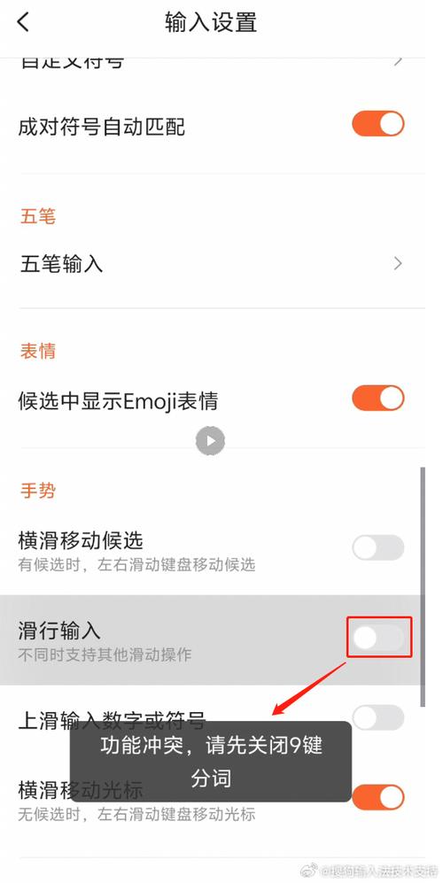 手机端没有好用的输入法截图