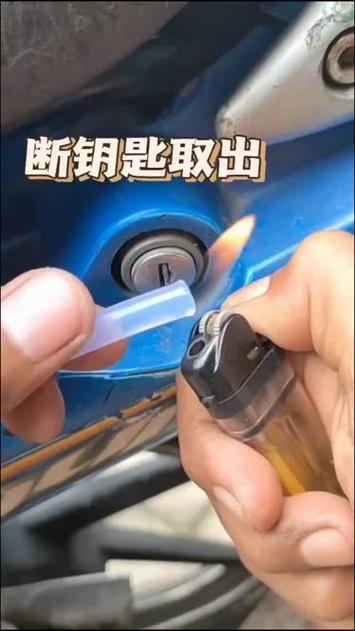 锁钥匙拔不出来缩略图