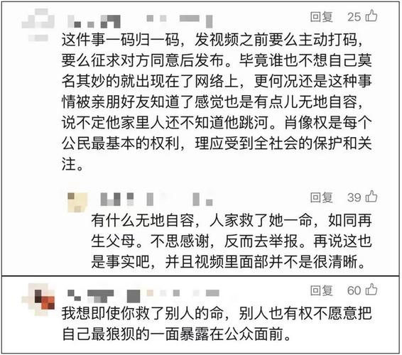 发视频侵犯肖像权会有什么后果截图
