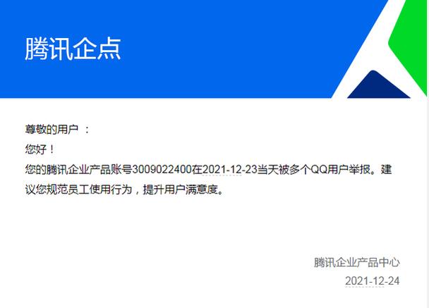 腾讯官网投诉中心游戏截图