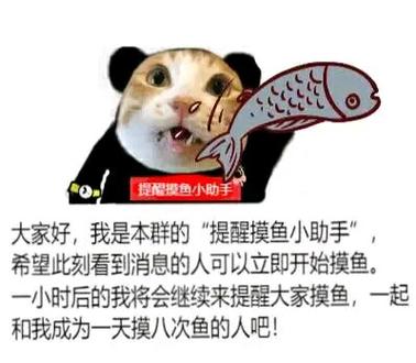 摸鱼就是玩下载安装