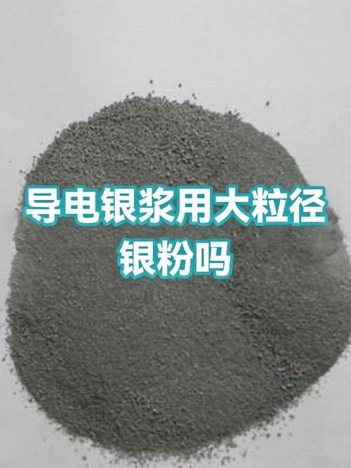 银粉多少钱一公斤截图