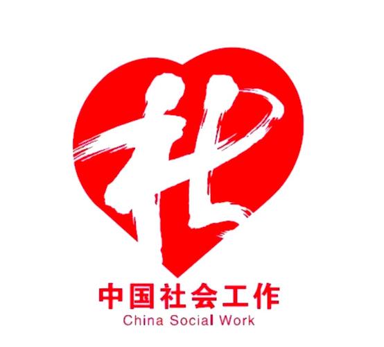 社工app下载官方