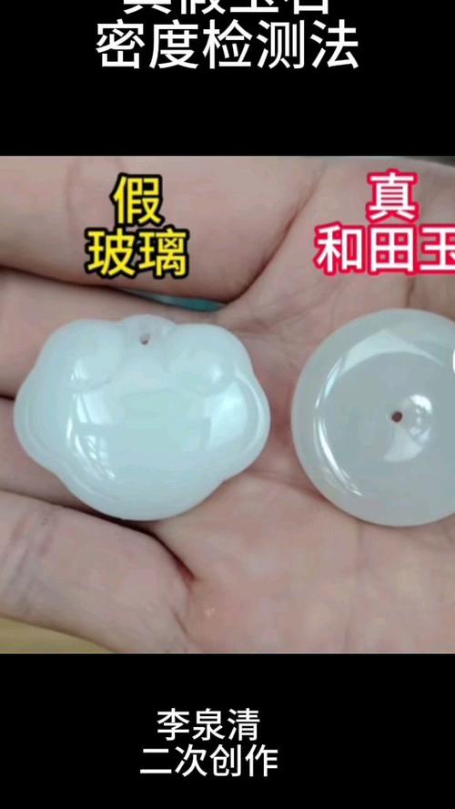 真假和田玉鉴别最简单方法