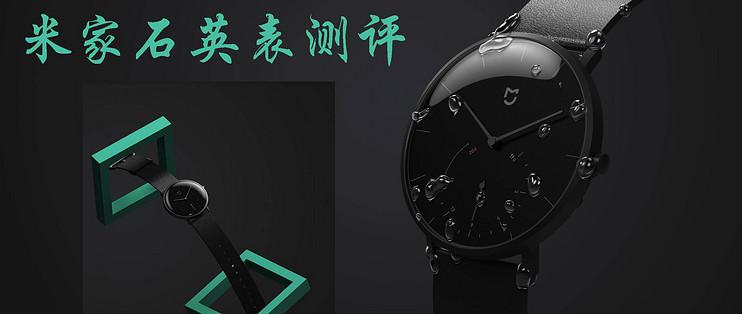 米家石英表无法调时间