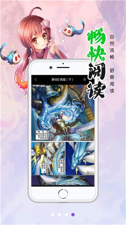 漫画人极速版app图标