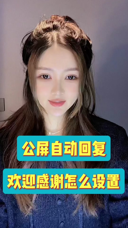 抖音公屏在哪