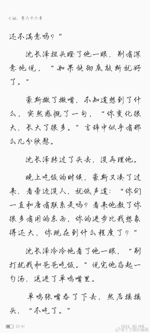 大伯年代(出轨)笔趣阁小说