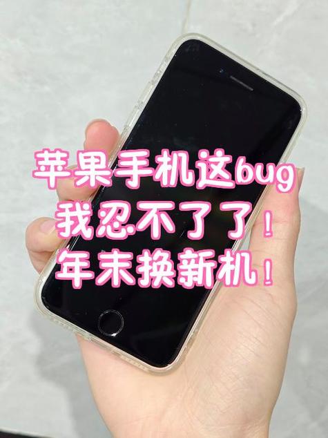 苹果手机自动跳转界面