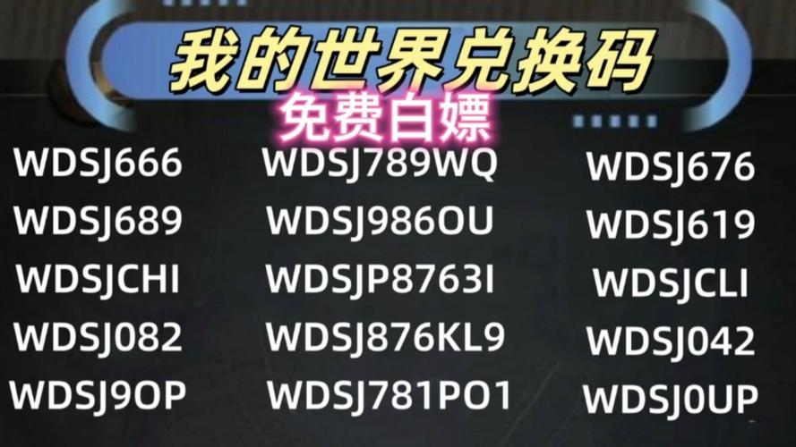 mc正版兑换码