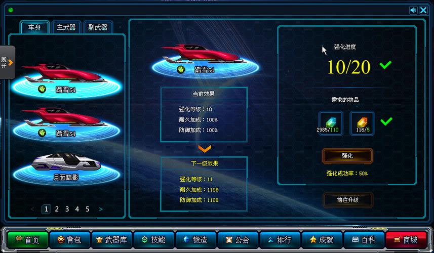 超合金战记3破解版下载