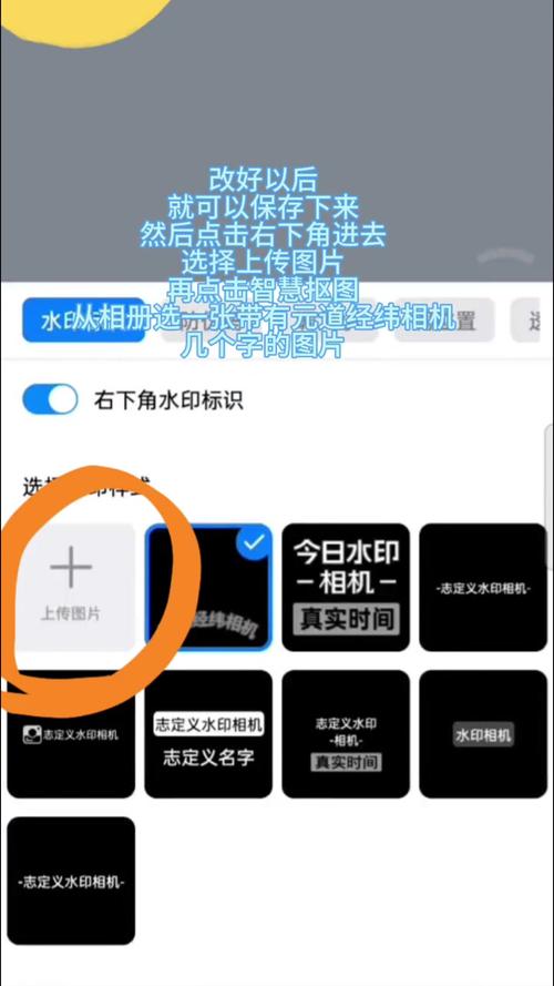 水印相机自定义水印模板