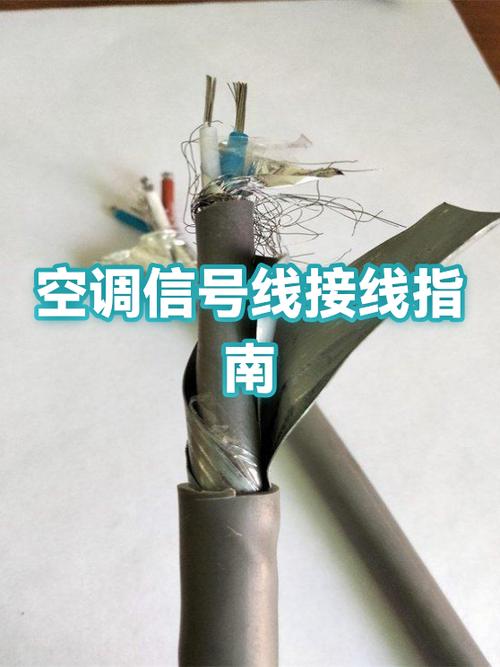 3匹空调柜机接线教程