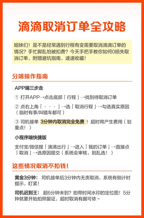 如何删除滴滴代驾中的订单记录