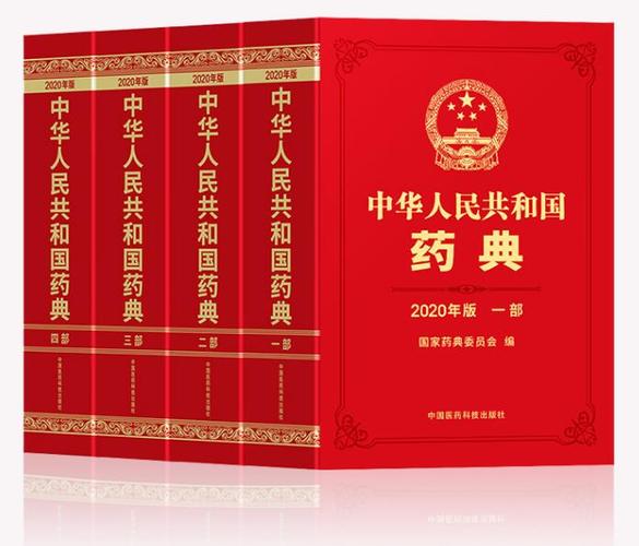 中国药典官网游戏截图