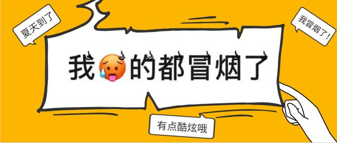 qq群昵称emoji