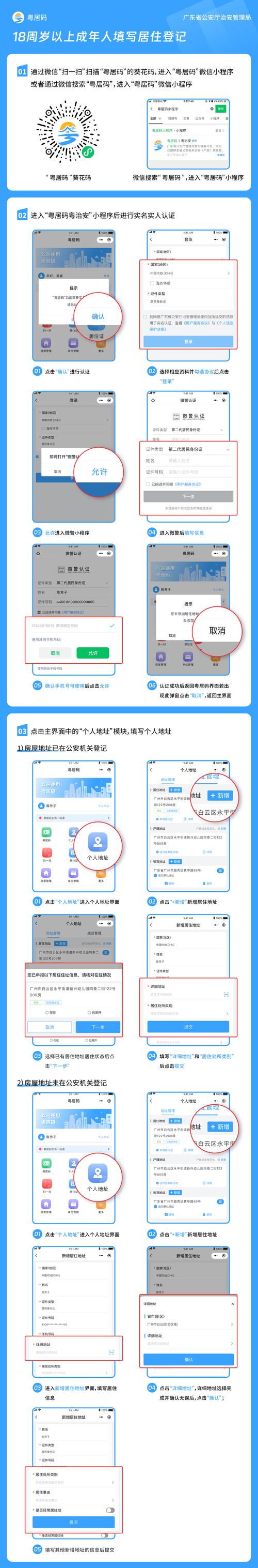 诛仙3身份证找回账号