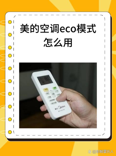 美的万能空调遥控器怎么使用游戏截图