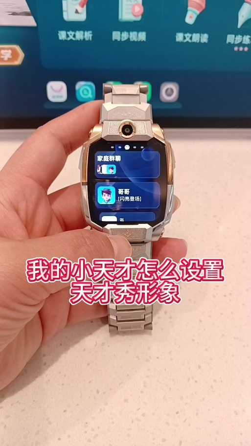 小天才天才秀怎么使用