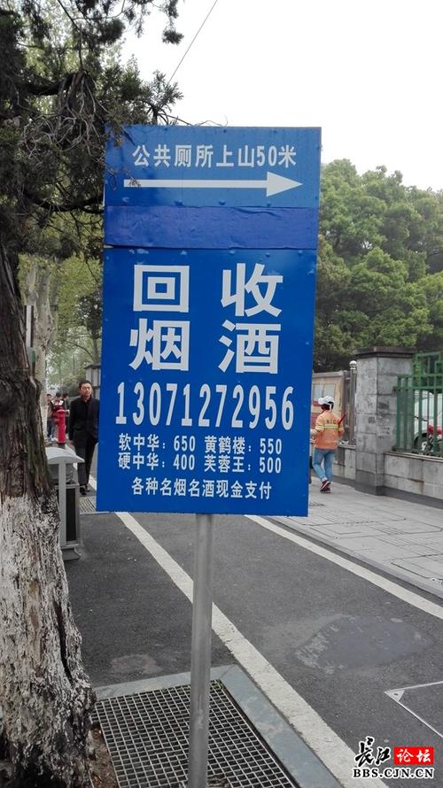 附近烟酒回收店24小时回收电话