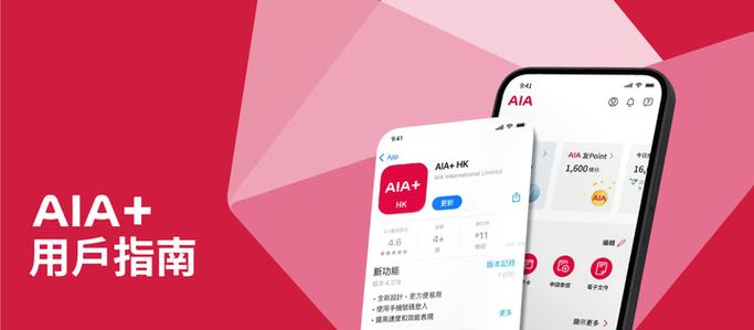 aia线路