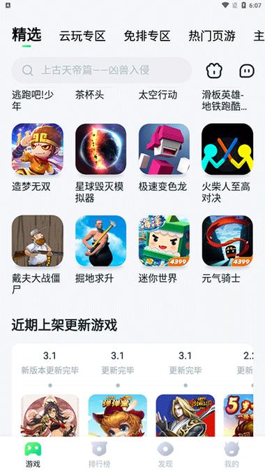 870游戏盒官方正版破解