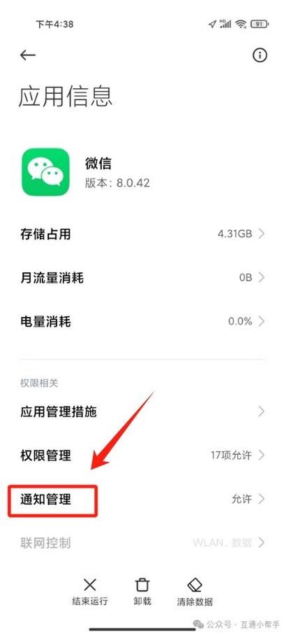 华为微信小窗口回复怎么设置