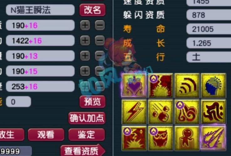 梦幻瞬法概率怎么提升图标