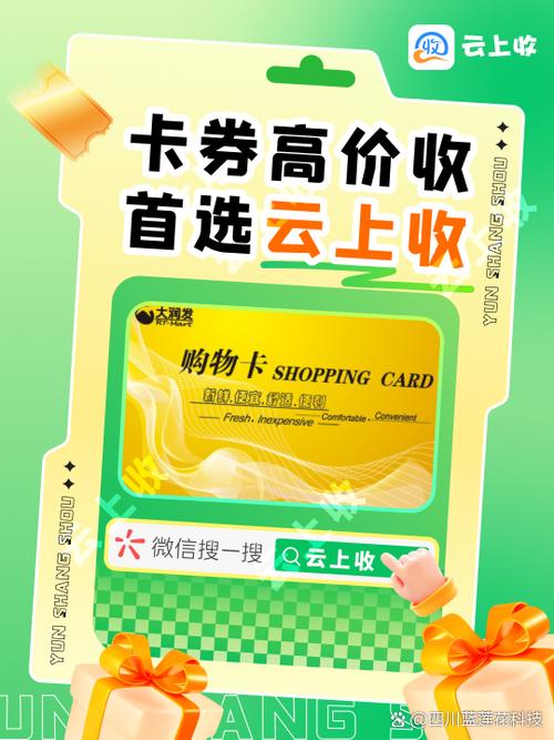 大润发购物卡查询系统