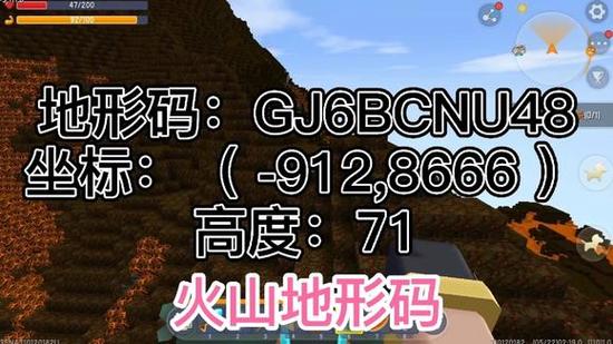 迷你世界火山地形码缩略图