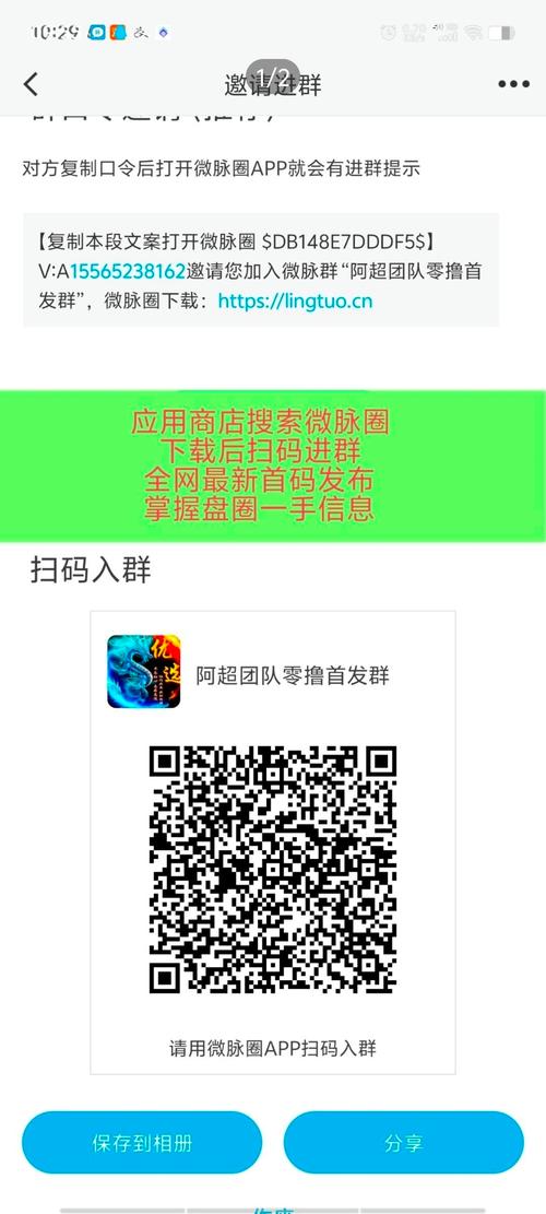 微鲤看看邀请码7766334