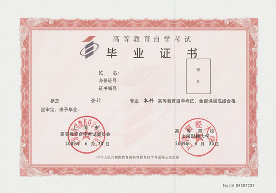 本科