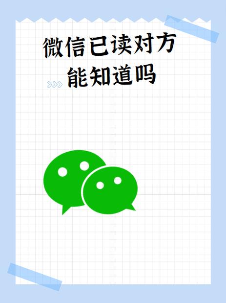 微信标记未读