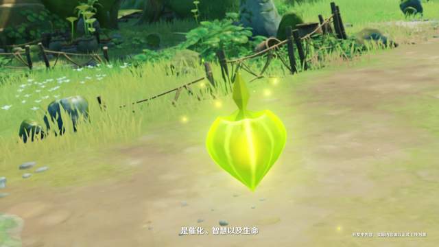 原神植物种子