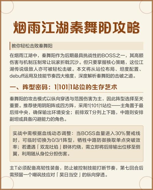 烟雨江湖怎么出秦舞阳