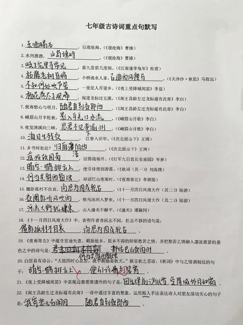 初中所有古诗词