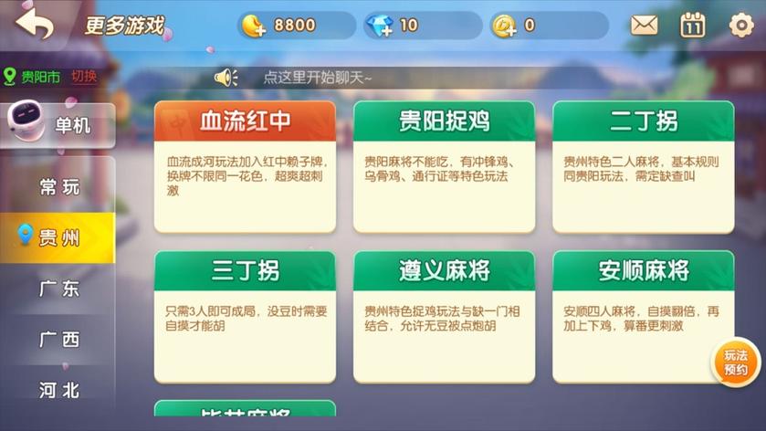 科乐吉林麻将官方下载