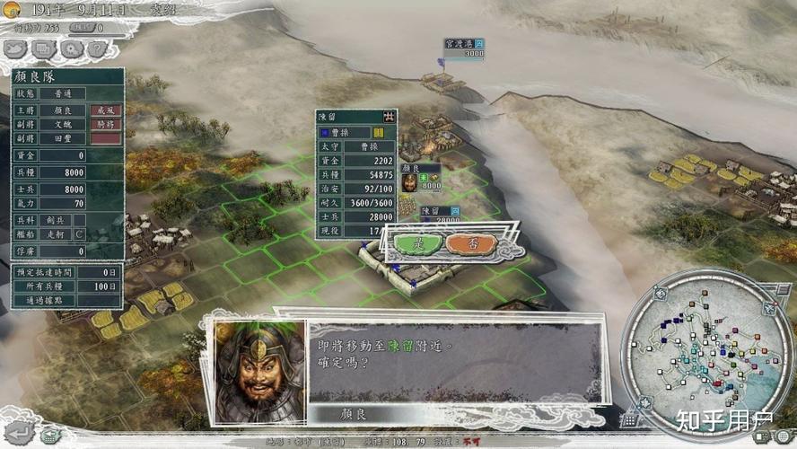 三国志11威力加强版脱壳版补丁