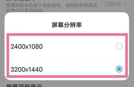 iQOO Neo3开帧率设置方法截图