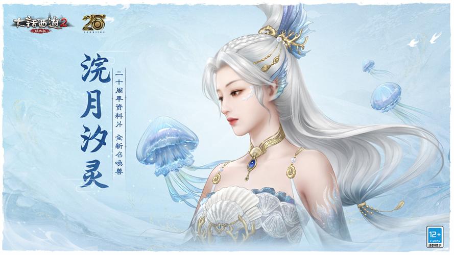 大话西游2经典免费版图标