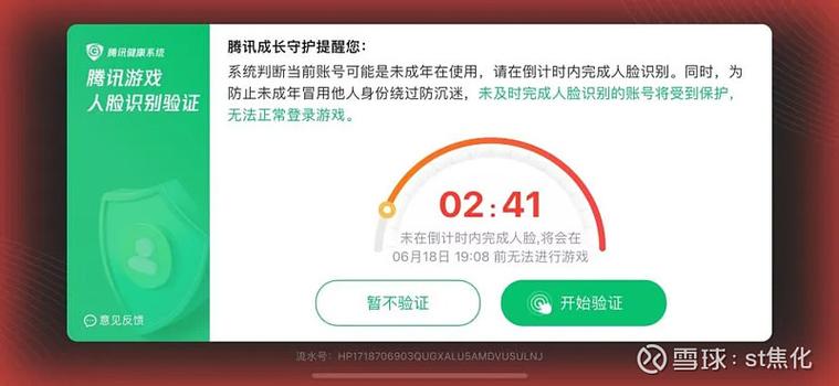 腾讯健康系统1207126缩略图